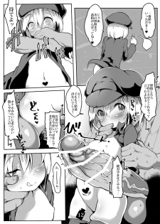 [Roubai-tei (atahuta)] Tanoshii Seieki Bokujou ~Hanshoku Hen~ (Strike Witches) [Digital] - page 13