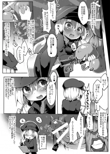 [Roubai-tei (atahuta)] Tanoshii Seieki Bokujou ~Hanshoku Hen~ (Strike Witches) [Digital] - page 6