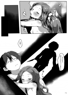 [Roubai-tei (atahuta)] Fuyaana (Fate/Grand Order) [Digital] - page 17