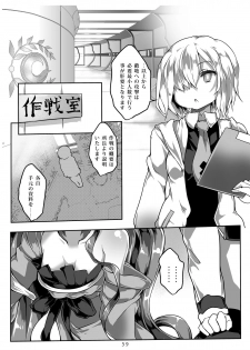 [Roubai-tei (atahuta)] Fuyaana (Fate/Grand Order) [Digital] - page 3