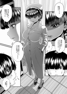 [Masimarohoney] -Sakuseishi no Hayashibara- san- - page 14