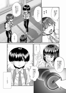 [Masimarohoney] -Sakuseishi no Hayashibara- san- - page 7