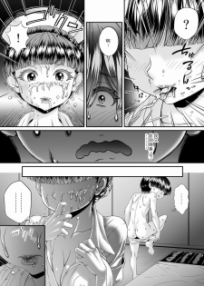 [Masimarohoney] -Sakuseishi no Hayashibara- san- [Chinese] - page 12