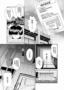 [Masimarohoney] -Sakuseishi no Hayashibara- san- [Chinese] - page 13