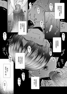 [Masimarohoney] -Sakuseishi no Hayashibara- san- [Chinese] - page 5