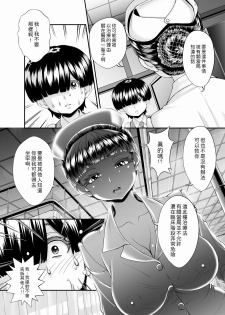 [Masimarohoney] -Sakuseishi no Hayashibara- san- [Chinese] - page 15