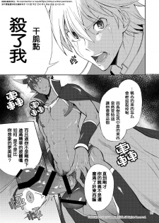 [TomCat (Keita)] Maou no Sacrifice [Chinese] [Digital] - page 14