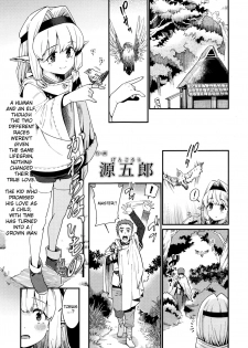 [Gengorou] Kawaranai Mono ~Kikan~ (Towako Go) [English] [Xood] - page 1