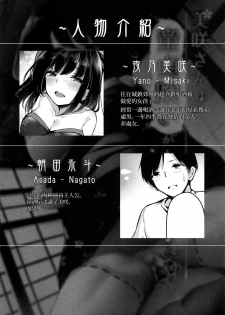 (C96) [Hachibusaki (Toyosaki)] Misaki-san wa Douteigui ga Yamerarenai. [Chinese] [兔司姬漢化組] - page 4