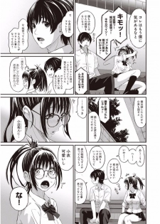 [Ryoh-zoh] Rarefure Ch. 1-27 - page 10