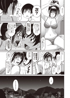 [Ryoh-zoh] Rarefure Ch. 1-27 - page 49