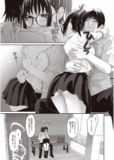 [Ryoh-zoh] Rarefure Ch. 1-27 - page 14