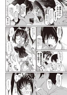 [Ryoh-zoh] Rarefure Ch. 1-27 - page 38