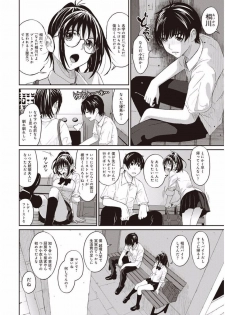 [Ryoh-zoh] Rarefure Ch. 1-27 - page 7