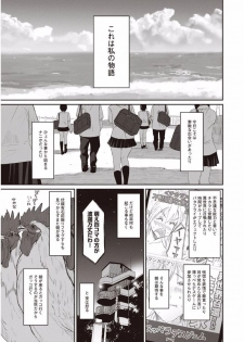 [Ryoh-zoh] Rarefure Ch. 1-27 - page 2