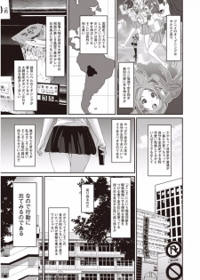[Ryoh-zoh] Rarefure Ch. 1-27 - page 4