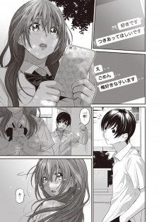 [Ryoh-zoh] Rarefure Ch. 1-27 - page 27