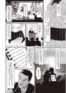 [Ryoh-zoh] Rarefure Ch. 1-27 - page 3
