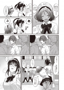 [Ryoh-zoh] Rarefure Ch. 1-27 - page 31