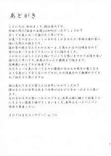 (C91) [Chrono Mail (Tokie Hirohito)] Kyouki no Oukoku Ichi no Shou | The Kingdom of Madness First Chapter [English] [HappyMerchants] - page 27