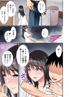[Bio Chample (Yuuki Ringo)] Futari no Yakusoku 2 ~ Konna Watashi de Manzoku shite kuremasu ka~ [Digital] - page 23