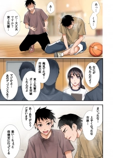 [Bio Chample (Yuuki Ringo)] Futari no Yakusoku 2 ~ Konna Watashi de Manzoku shite kuremasu ka~ [Digital] - page 7