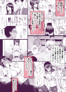 [Bio Chample (Yuuki Ringo)] Futari no Yakusoku 2 ~ Konna Watashi de Manzoku shite kuremasu ka~ [Digital] - page 1