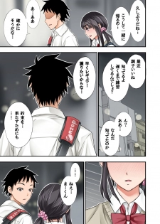 [Bio Chample (Yuuki Ringo)] Futari no Yakusoku 2 ~ Konna Watashi de Manzoku shite kuremasu ka~ [Digital] - page 17