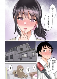 [Bio Chample (Yuuki Ringo)] Futari no Yakusoku 2 ~ Konna Watashi de Manzoku shite kuremasu ka~ [Digital] - page 18