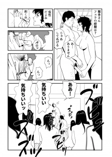 [Kidouchi_Kon] GAME/DEATH - page 10