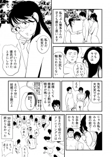 [Kidouchi_Kon] GAME/DEATH - page 19