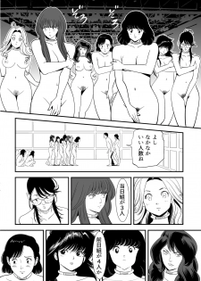 [Kidouchi_Kon] GAME/DEATH - page 14