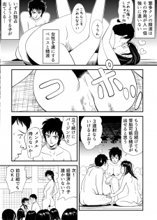 [Kidouchi_Kon] GAME/DEATH - page 31