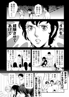 [Kidouchi_Kon] GAME/DEATH - page 47