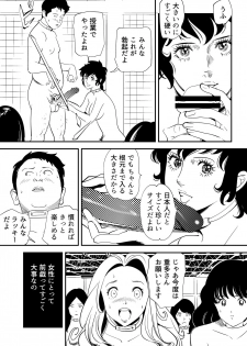 [Kidouchi_Kon] GAME/DEATH - page 11