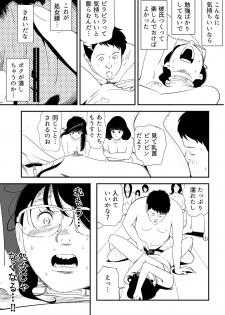 [Kidouchi_Kon] GAME/DEATH - page 20