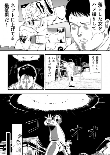 [Kidouchi_Kon] GAME/DEATH - page 5