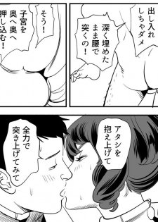 [Kidouchi_Kon] GAME/DEATH - page 37