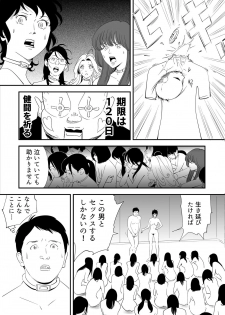 [Kidouchi_Kon] GAME/DEATH - page 2