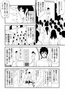 [Kidouchi_Kon] GAME/DEATH - page 38