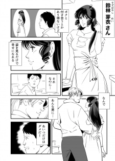 [Kidouchi_Kon] GAME/DEATH - page 4