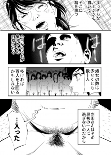 [Kidouchi_Kon] GAME/DEATH - page 27