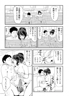 [Kidouchi_Kon] GAME/DEATH - page 35