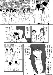 [Kidouchi_Kon] GAME/DEATH - page 17