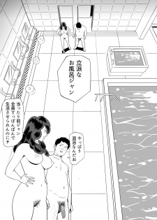 [Kidouchi_Kon] GAME/DEATH - page 34