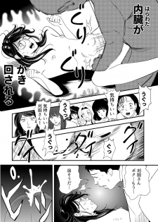 [Kidouchi_Kon] GAME/DEATH - page 29