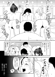 [Kidouchi_Kon] GAME/DEATH - page 46