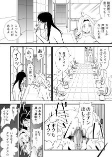 [Kidouchi_Kon] GAME/DEATH - page 42