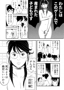 [Kidouchi_Kon] GAME/DEATH - page 18