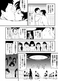 [Kidouchi_Kon] GAME/DEATH - page 8
